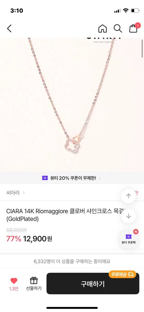 로즈골드 클로버 목걸이