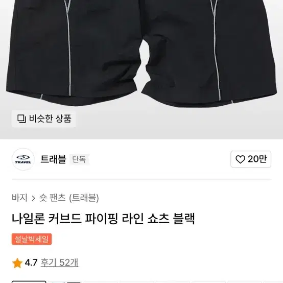 트래블 나일론 팬츠