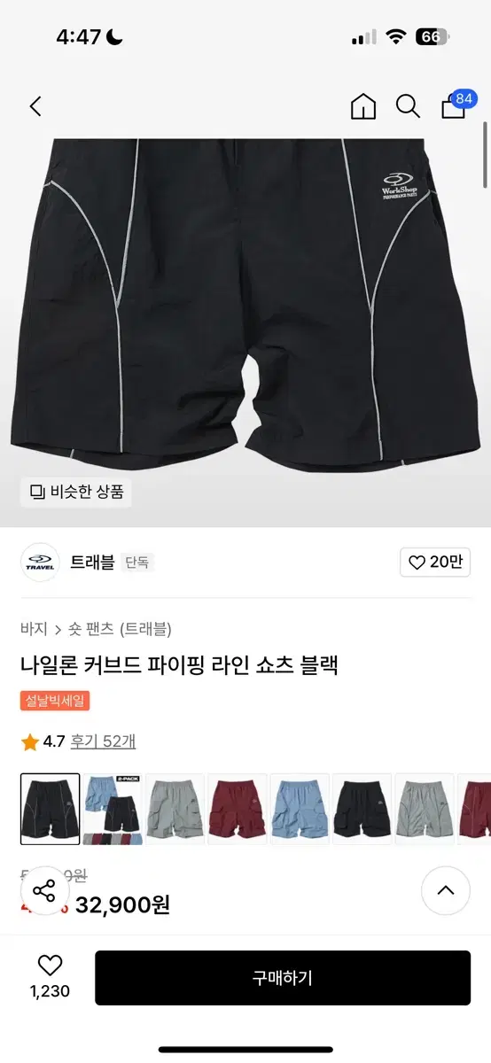 트래블 나일론 팬츠