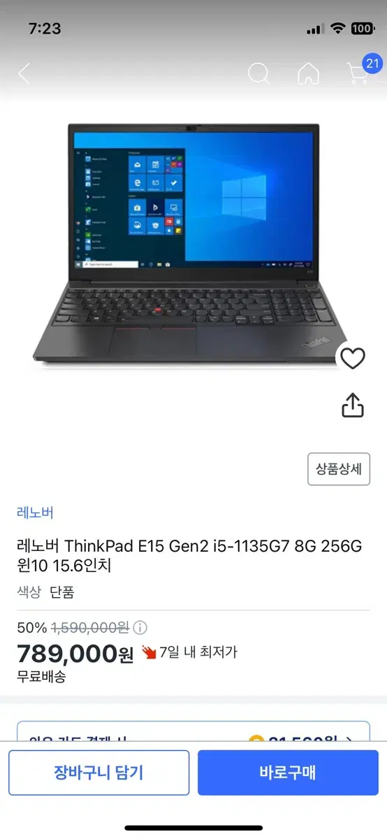 레노버 씽크패드 E15 노트북