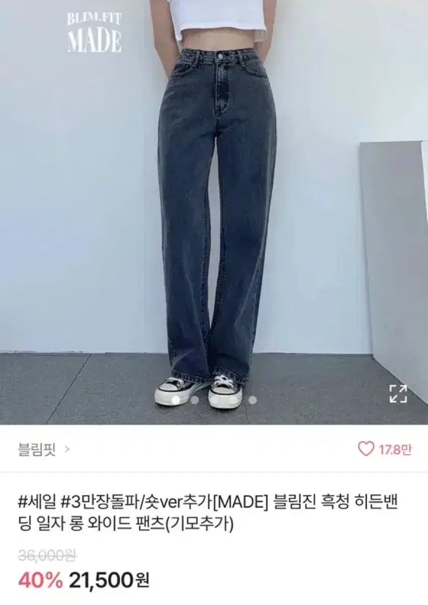 에이블리 청바지