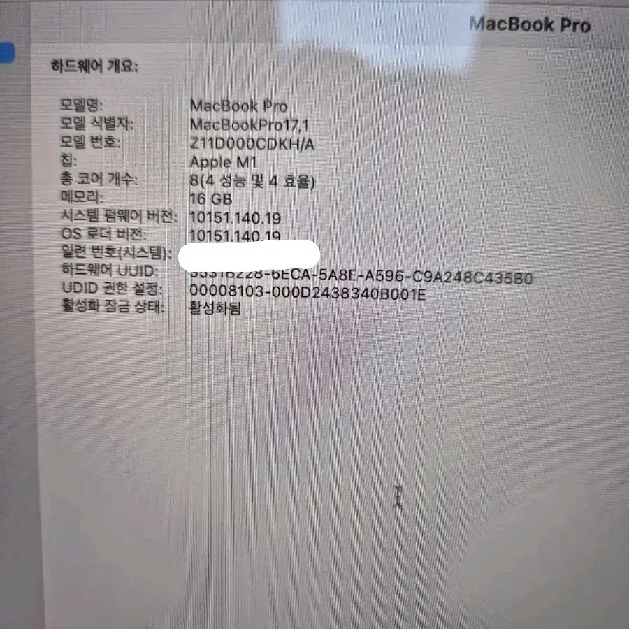 맥북 m1 프로 13인치 램 16기가 256