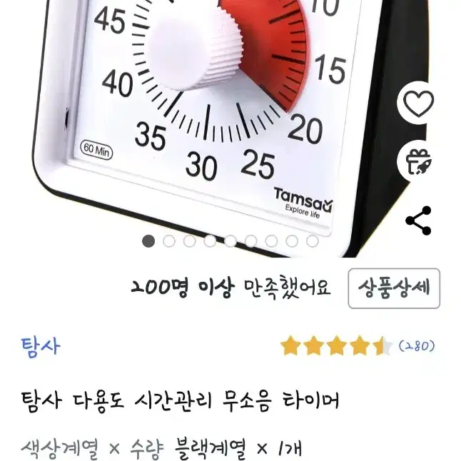 탐사 시간관리 무소음 타이머 6천원