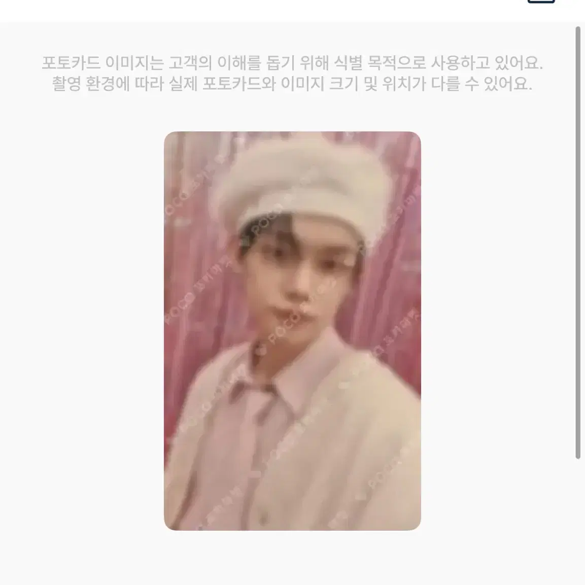 뮤직뱅크 글로벌 페스티벌 공방 포카 연준 포카양도 txt