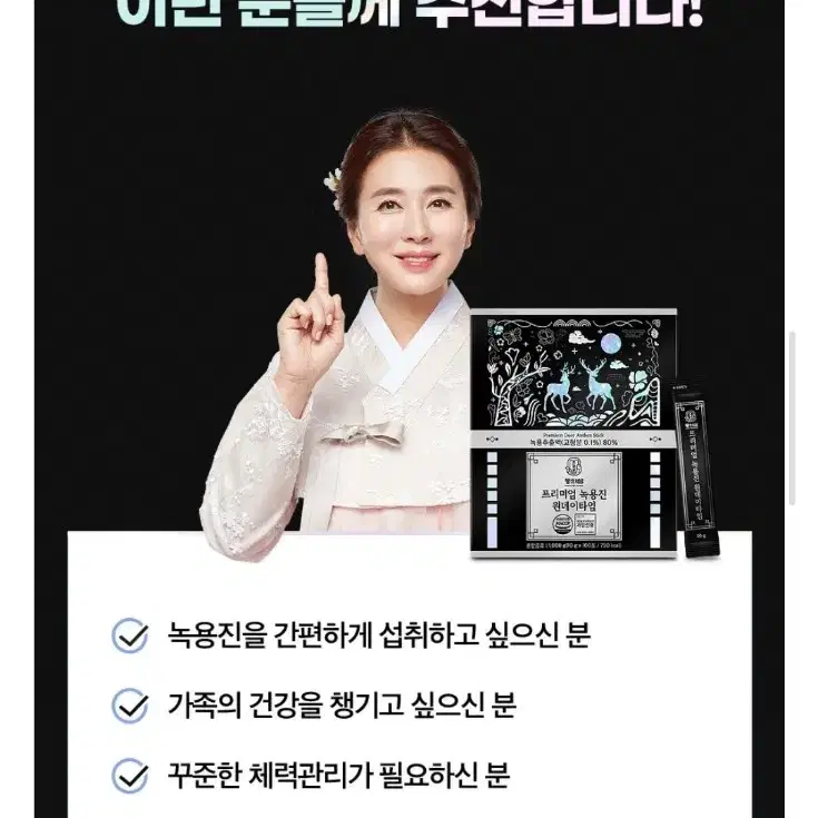 녹용진 대용량 스틱100포 상황버섯함유 활력충전 체력원기회복 명절선물세트