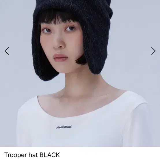 (새상품) 미세키서울 비니 trooper hat