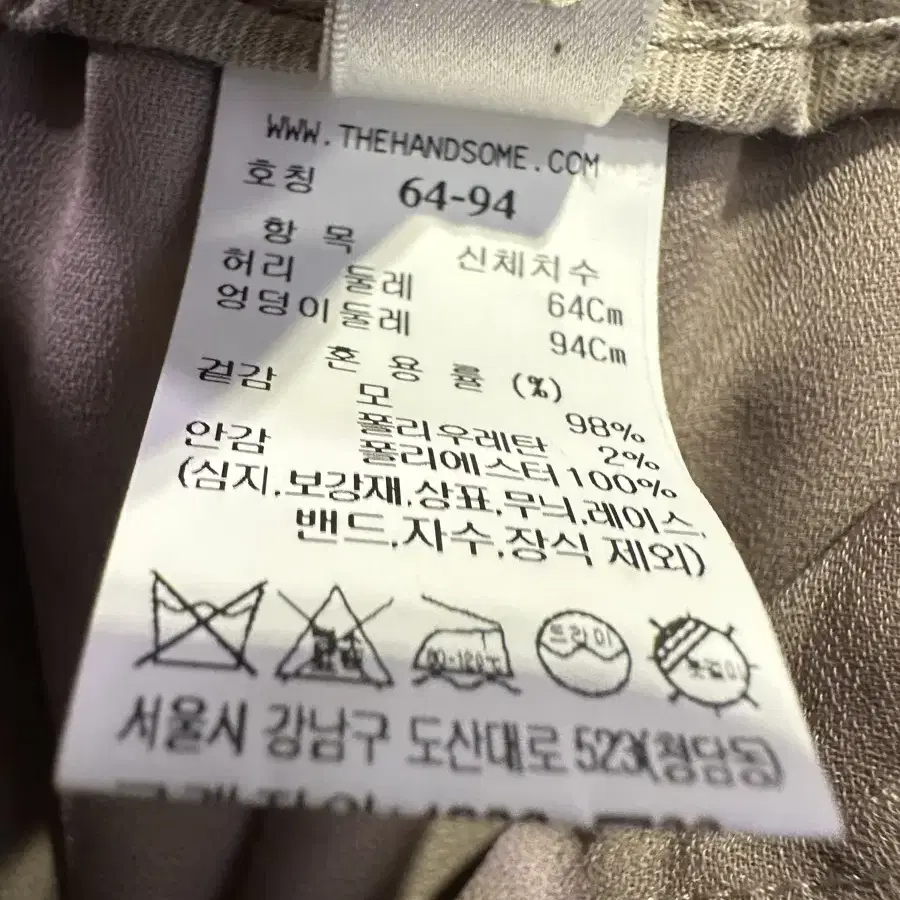 한섬 sjsj 와이드 울 팬츠 판매합니다!