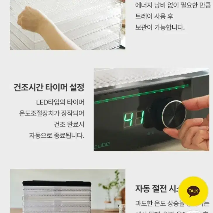 식품건조기