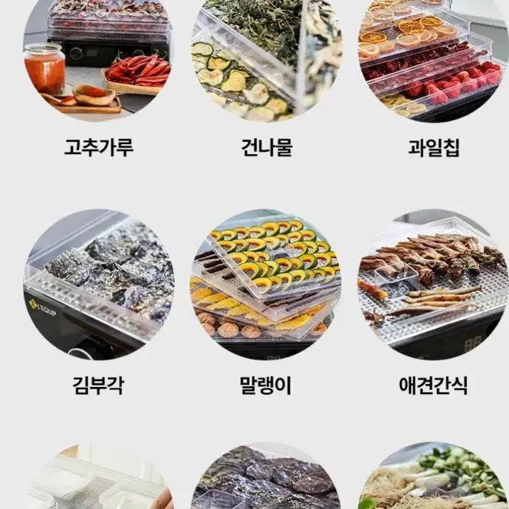 식품건조기