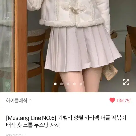 에이블리 무스탕