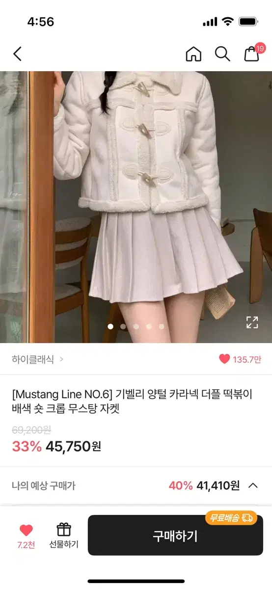 에이블리 무스탕