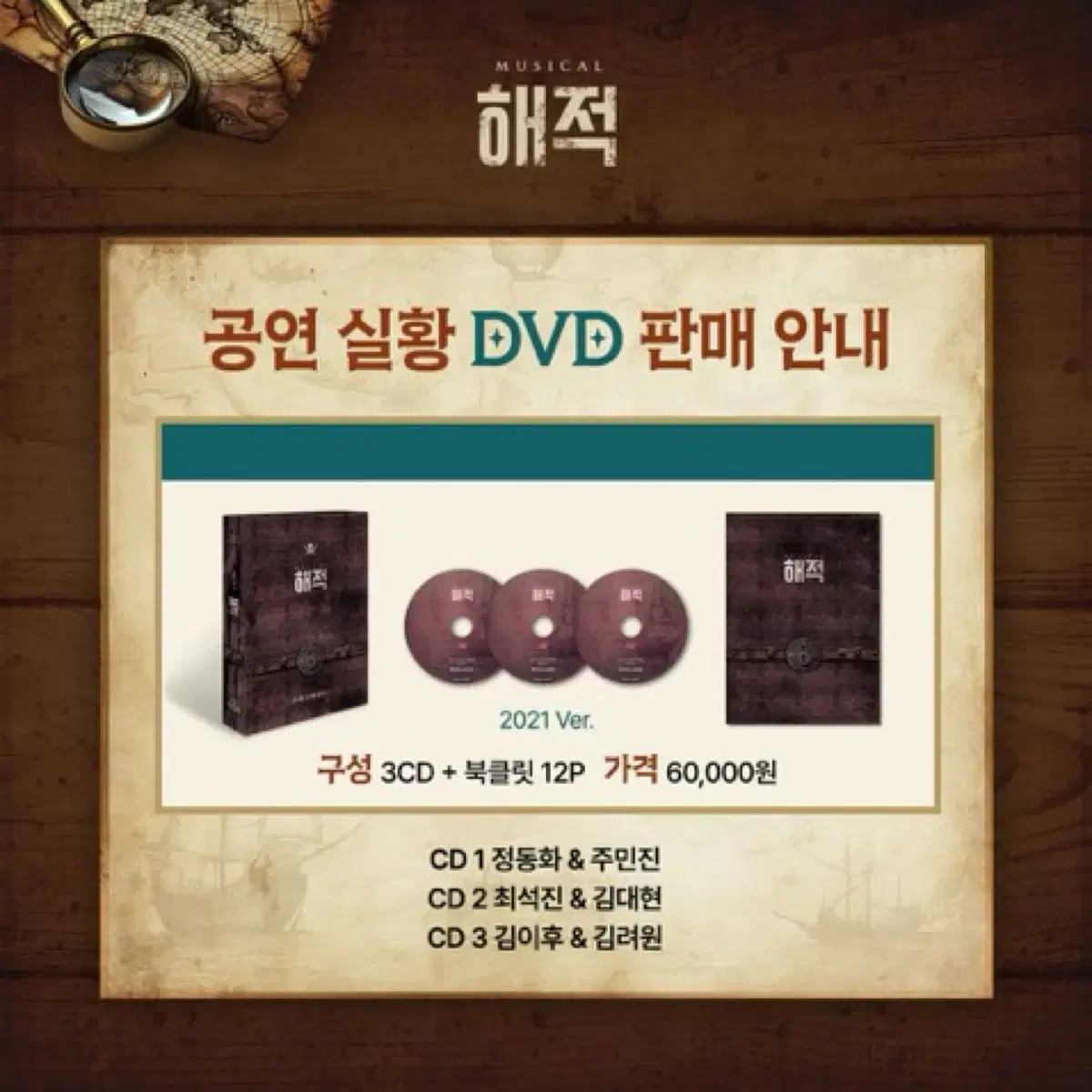 해적 dvd 디비디 21, 23, 24 일괄 분철