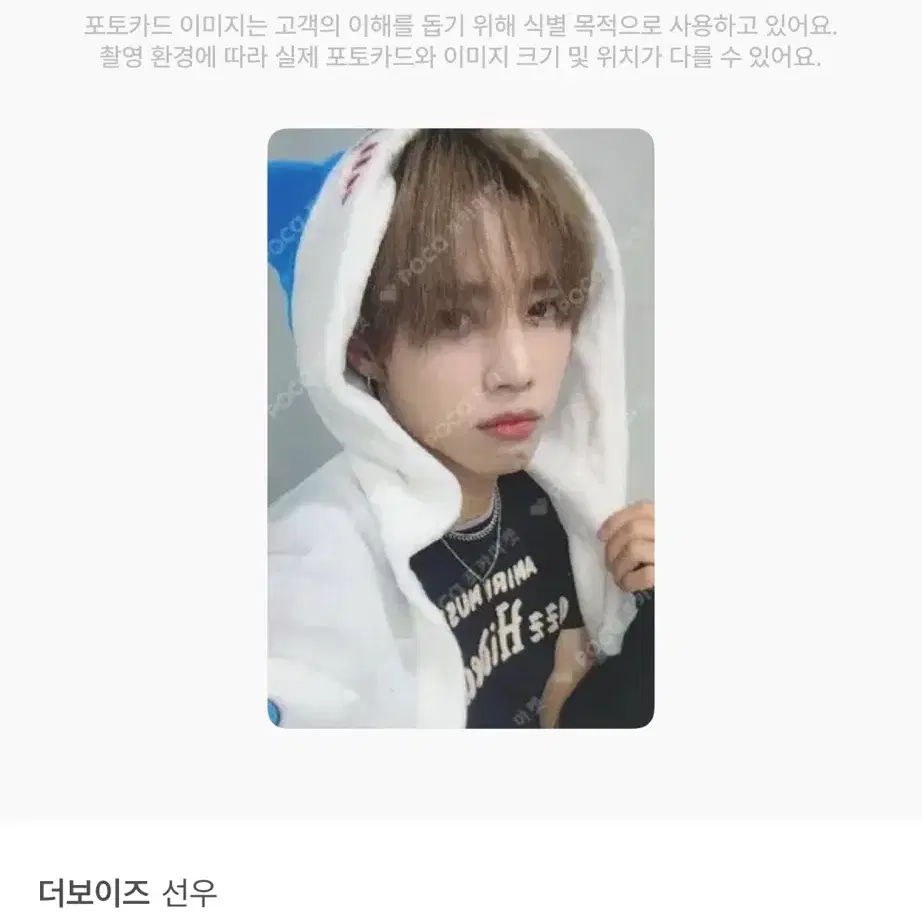 구해요) 더보이즈 포카 교환 양도