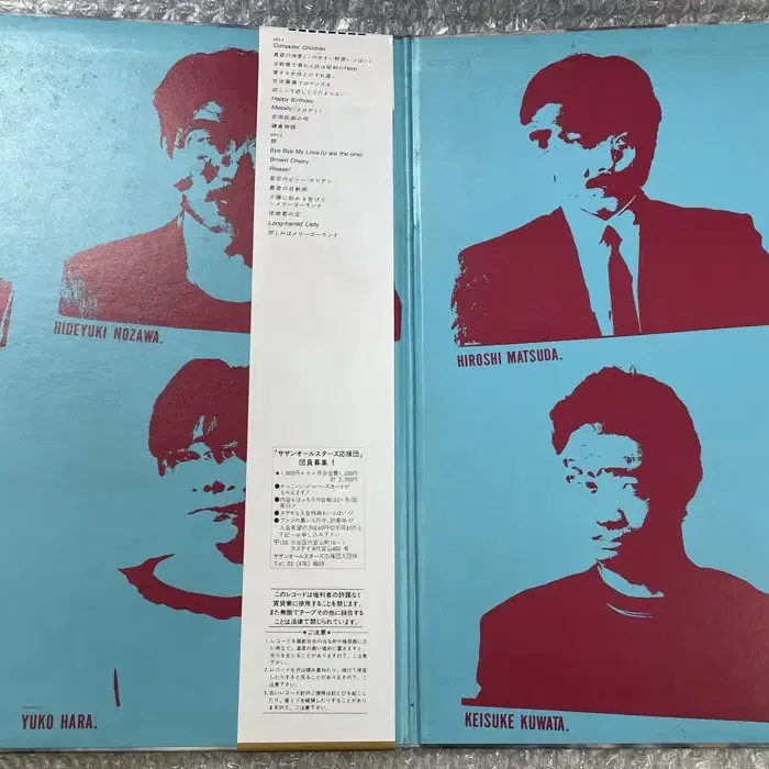 Southern All Stars / 카마쿠라 2LP