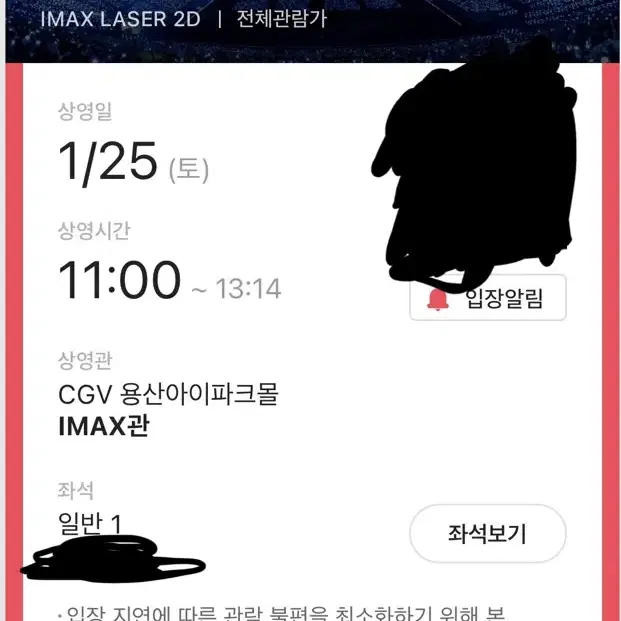 아이유 무대인사 용산 cgv 토요일 11시 아이맥스