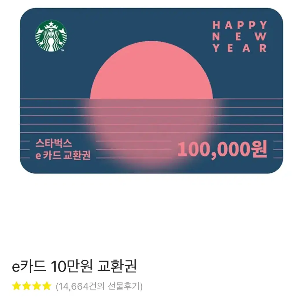 스타벅스 10만원 (3개있어요)일괄원해용