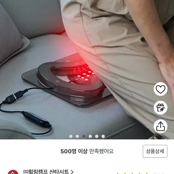 매디온애디 힐링캠프 산타시트 좌욕기 적외선 치료기