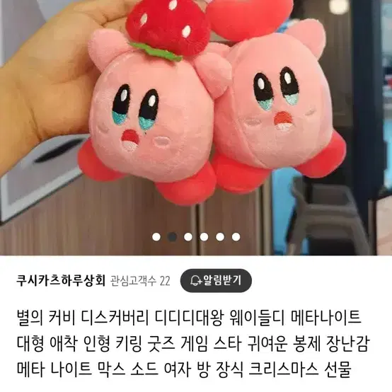 별의커비 인형키링 새상품