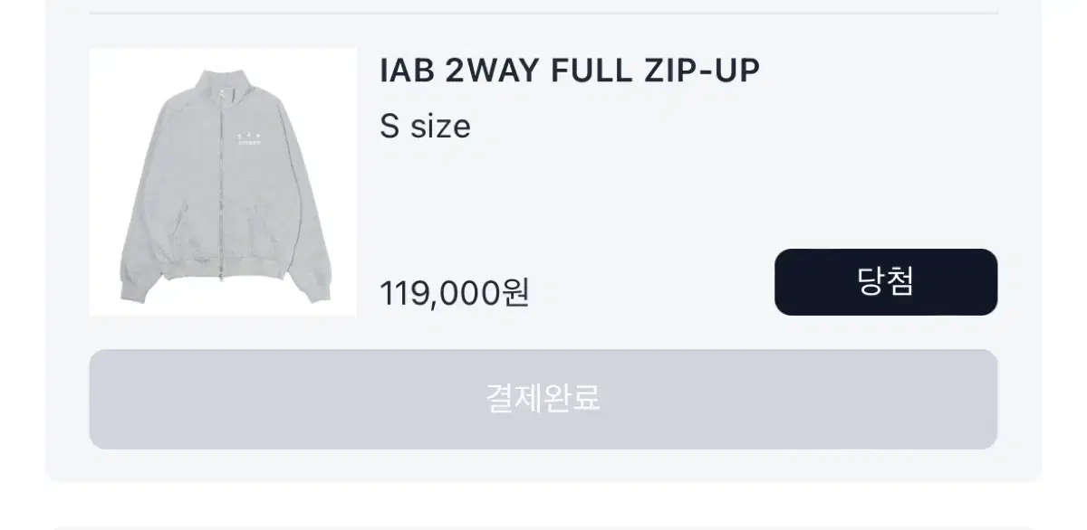 Iab 2way full zip-up 후리스 s사이즈