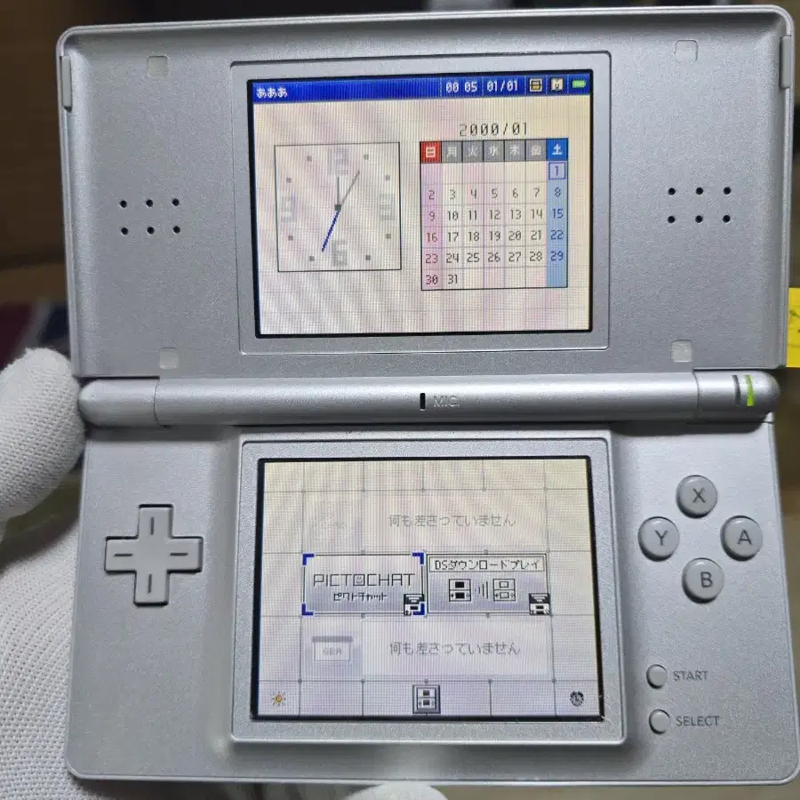 A~A+급 닌텐도 DS Lite DSL 실버