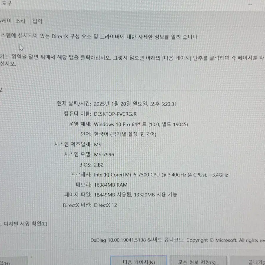 게이밍 컴퓨터 본체 데스크탑