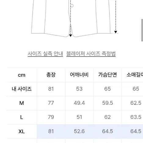 무탠다드 울 블렌드 멜톤 대디 숄더 오버사이즈 블레이저