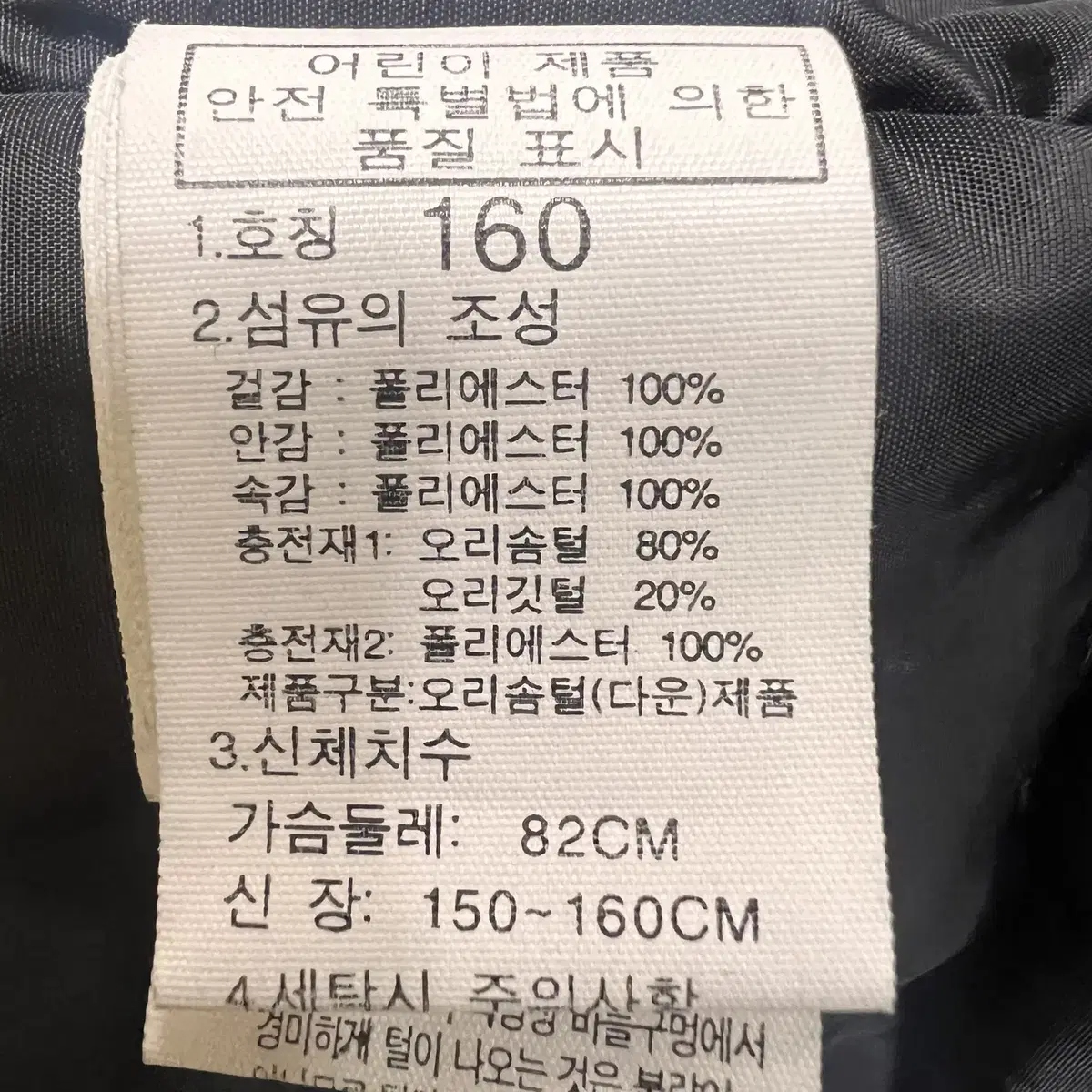 노스페이스 키즈 드라이벤트 레드덕다운패딩 160