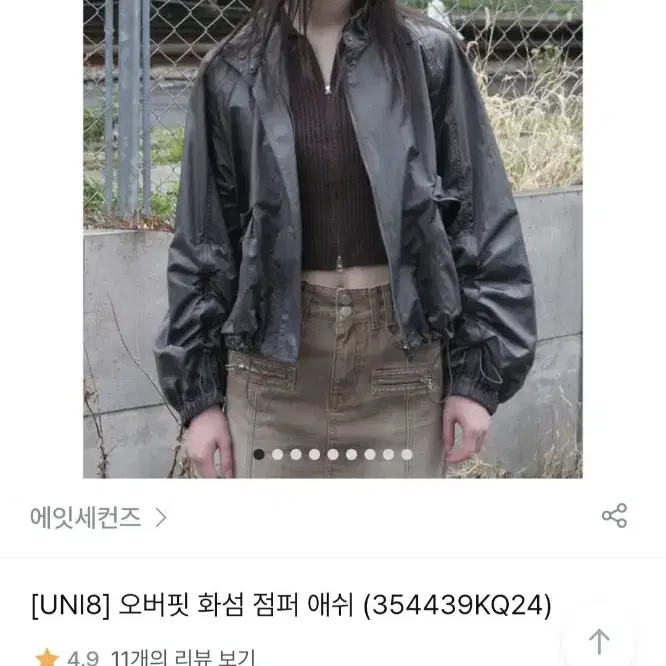 에잇세컨즈 오버핏화섬점퍼