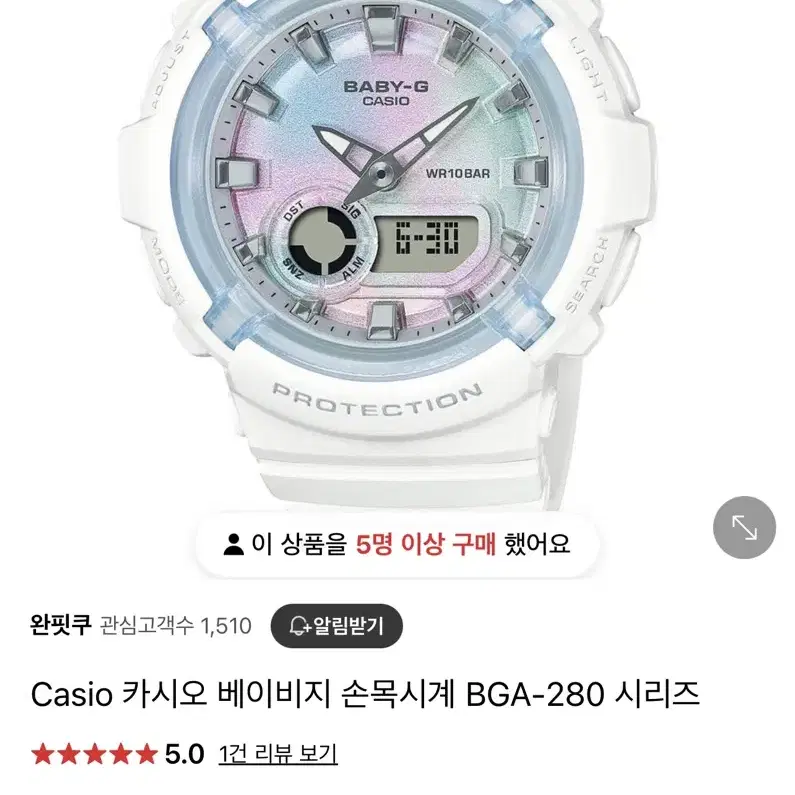 Casio 카시오 지샥 베이비지 손목시계 (새상품)