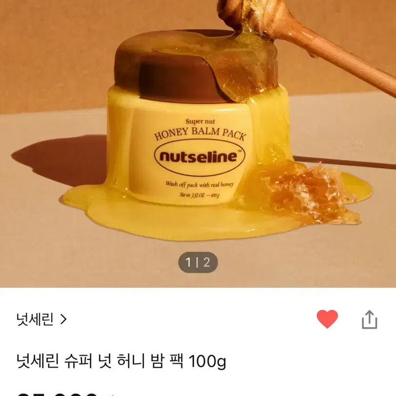 올리브영 넛세린 슈퍼넛 허니 밤 팩