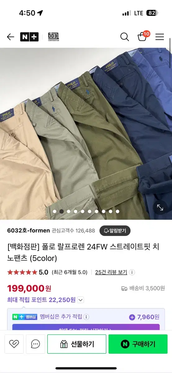 24fw 폴로 스트레이트핏 치노팬츠