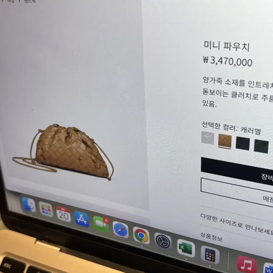 보테가베네타 만두백 캐러맬컬러