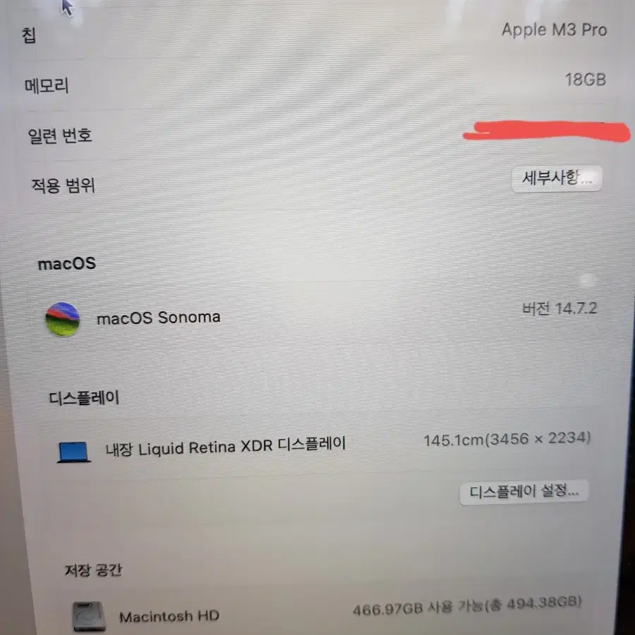 맥북 프로 16 M3 Pro 12코어 2023 18램 512 스 블