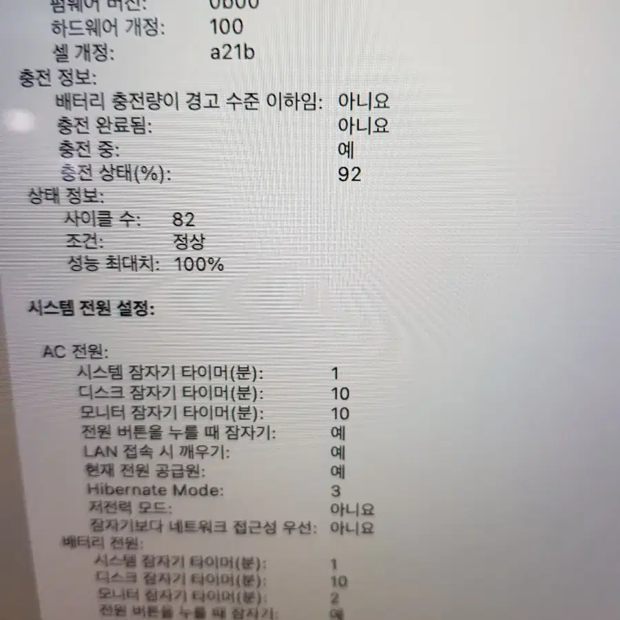 맥북 프로 16 M3 Pro 12코어 2023 18램 512 스 블