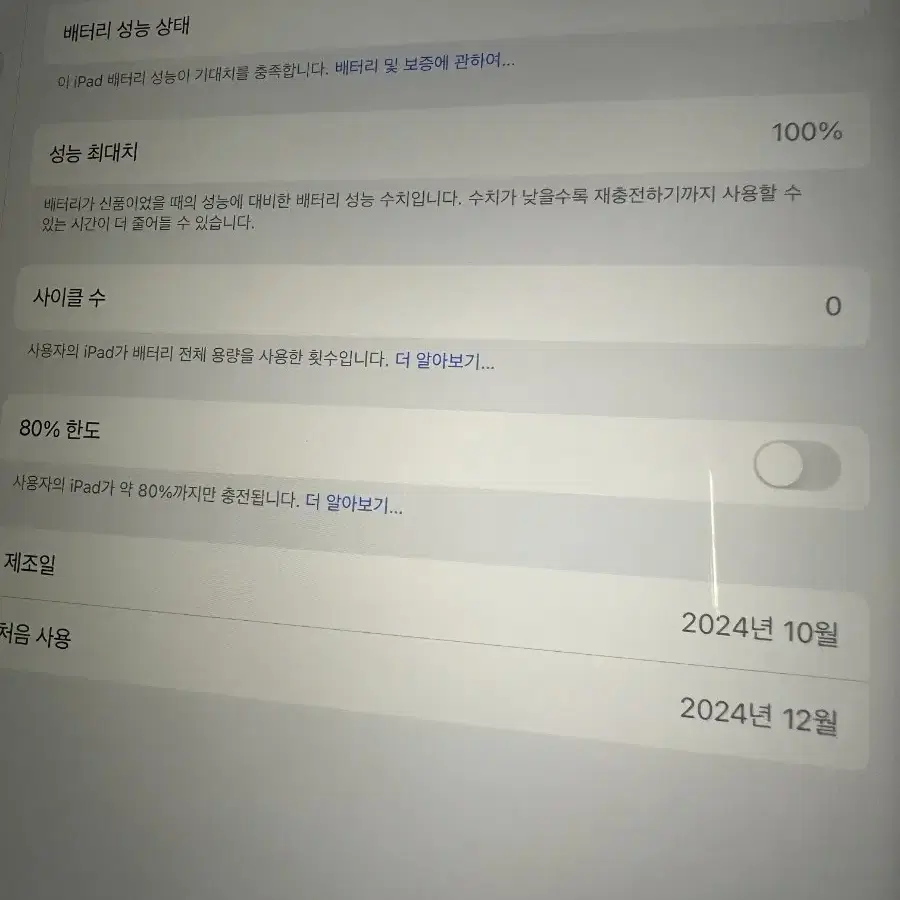 아이패드 에어6 13 M2 256기가 와이파이 단순개봉 새제품 판매