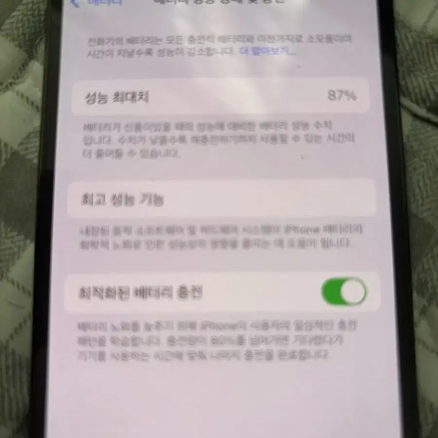 아이폰 12프로 128기가 배터리 성능 87프로 바로 사용 가능