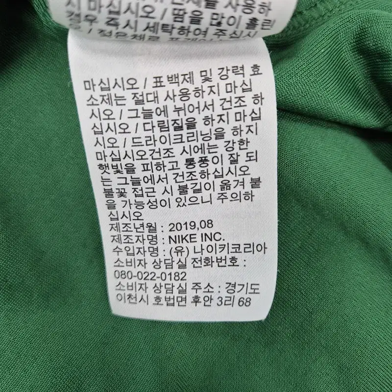 6979 보스텐 테이컴 유니폼 115사이즈 브랜드빌