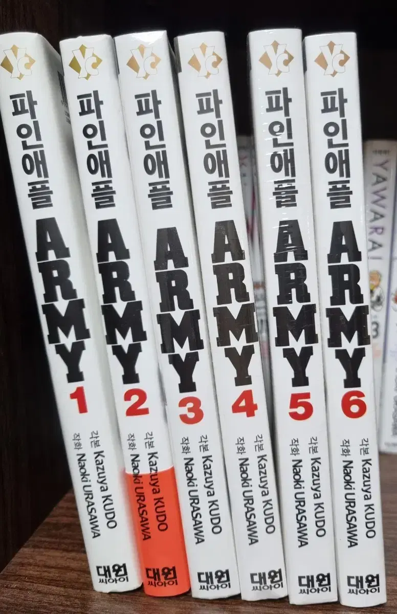 파인애플 ARMY 1~6권