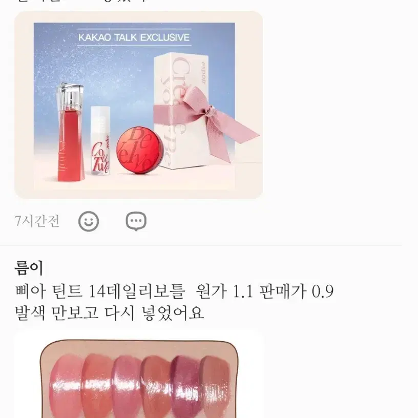 화장품 판매