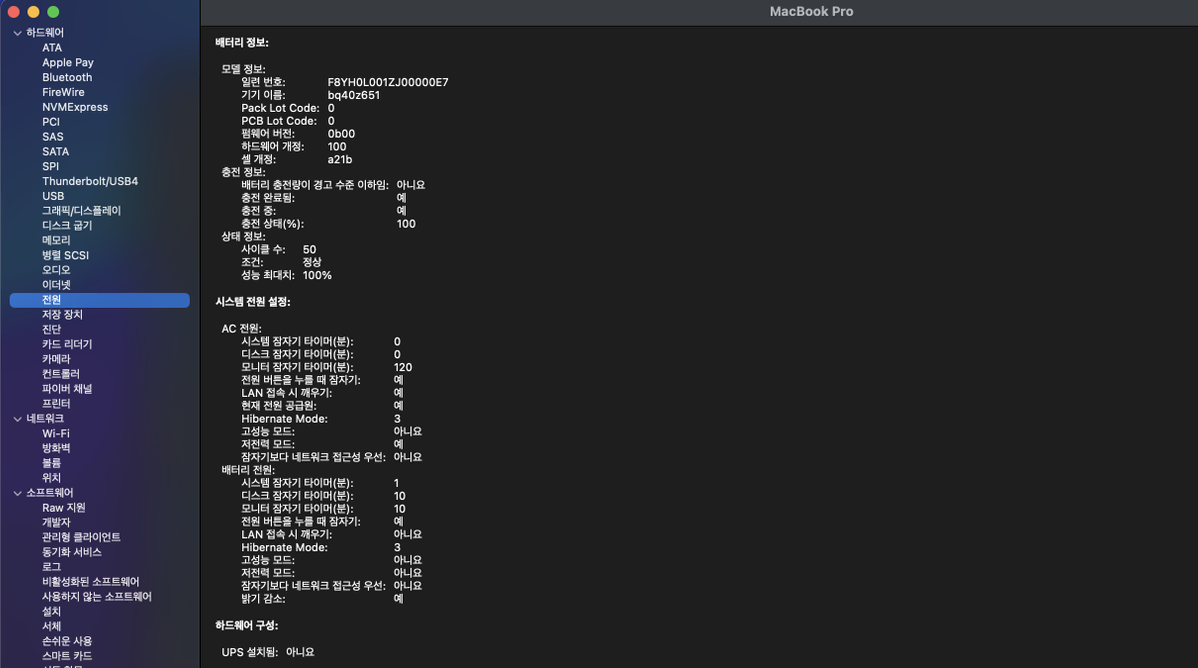 맥북프로 M3 MAX 16인치 16C 40C 64GB 1TB