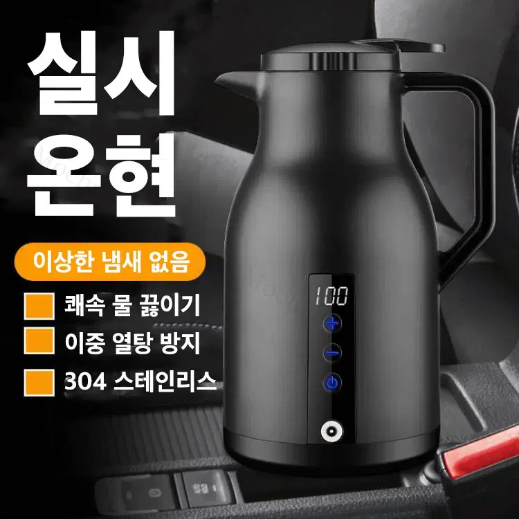 차량용 전기포트 12V 24V겸용 커피포트 블랙1000ml