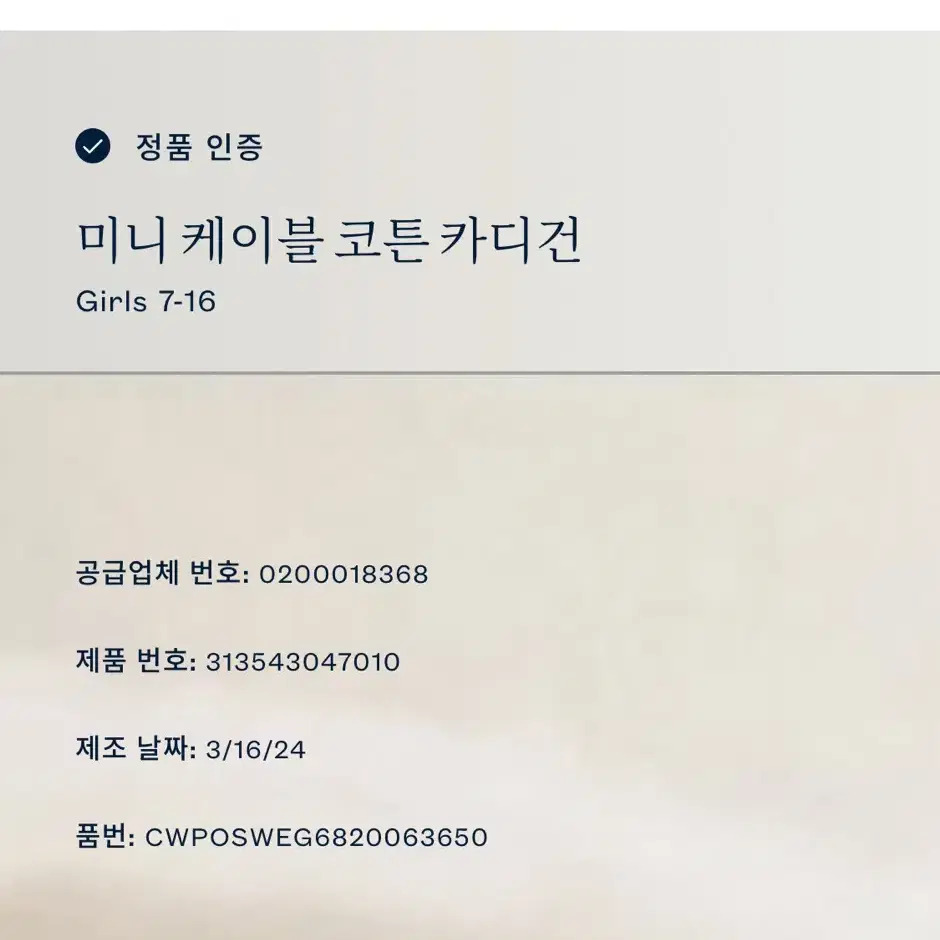 폴로 가디건 [정품]