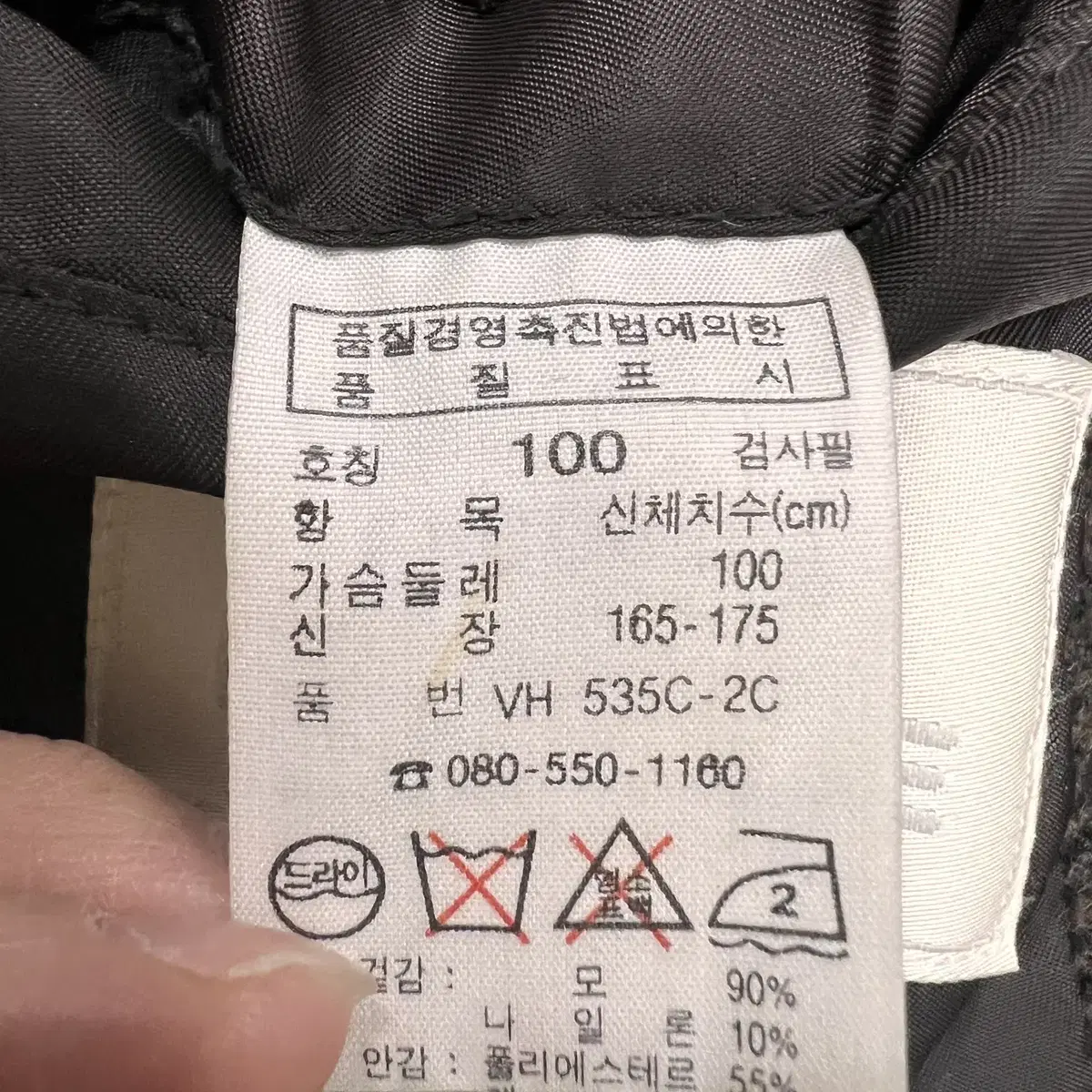 라코스테 남성 브라운해링본울자켓 100