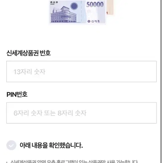 구매) 신세계 상품권 130만원어치 삽니다