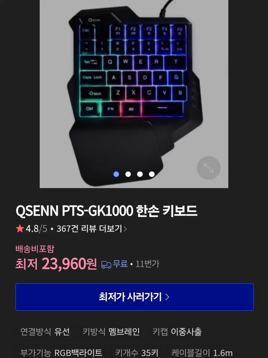 PTS-GK1000 한손키보드 판매합니다