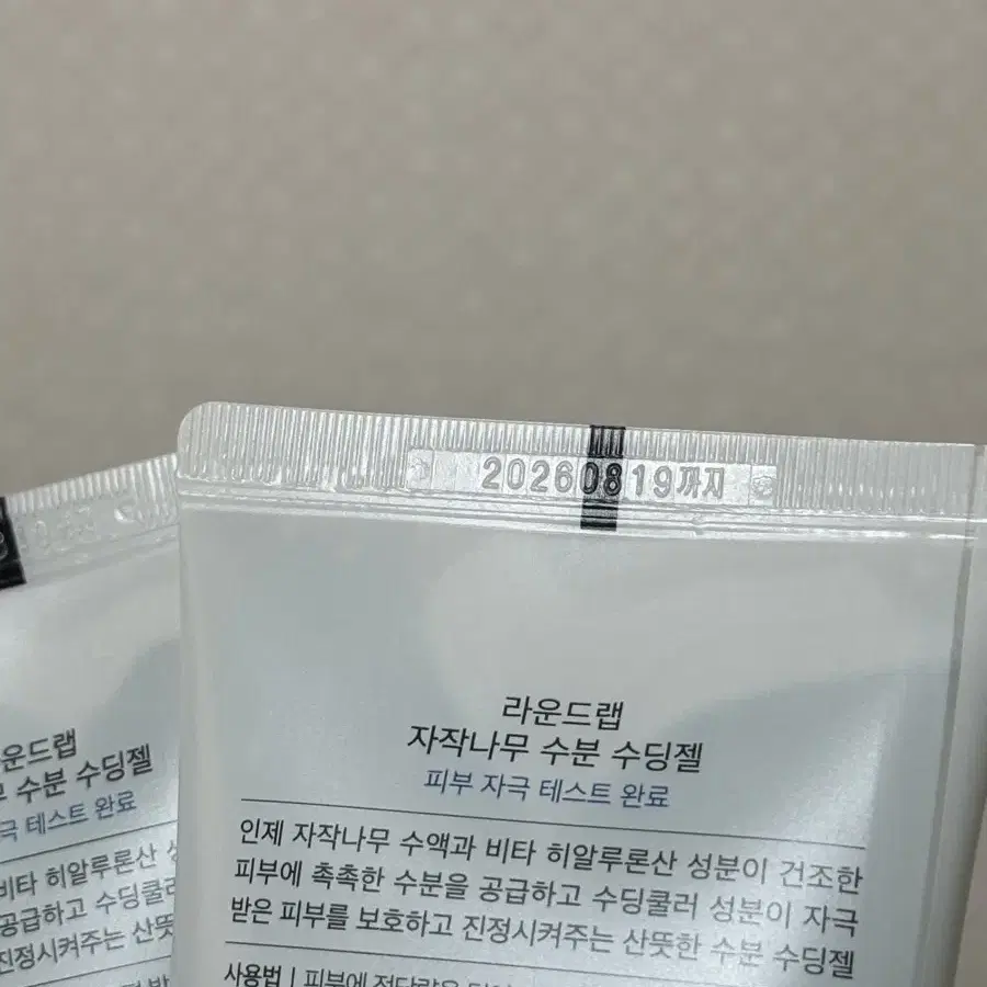 새제품) 라운드랩 자작나무 수분 수딩젤 150ml 2개 / 수딩겔