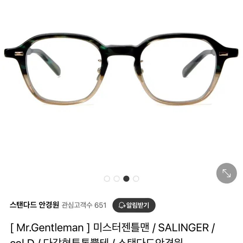 미스터젠틀맨 셀린저 salinger