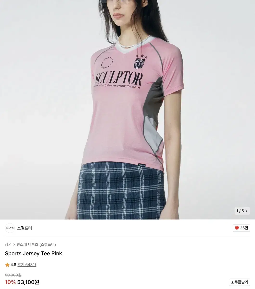 스컬프터 반팔티 핑크 Sports Jersey Tee Pink