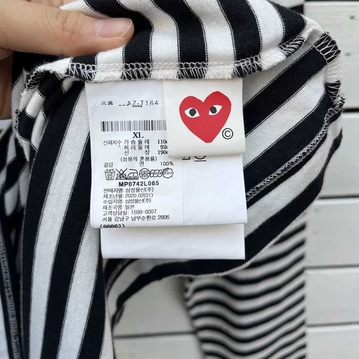 Comme des Garcons 꼼데가르송 스트라이프 티셔츠