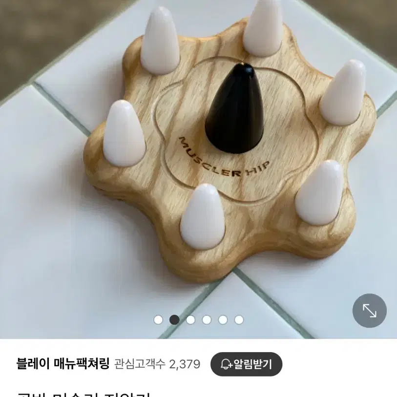 한의사 케빈 머슬러